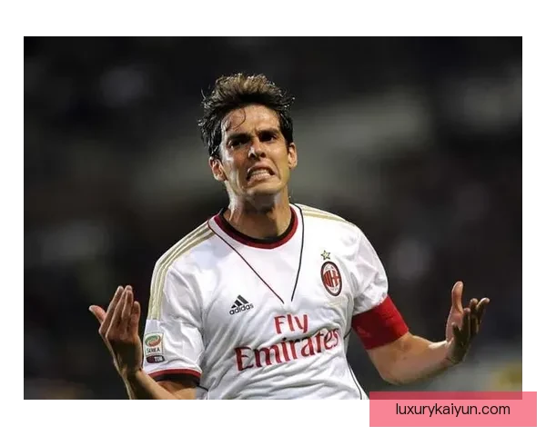 卡卡技术美学在当今足球界依然值得关注与传承