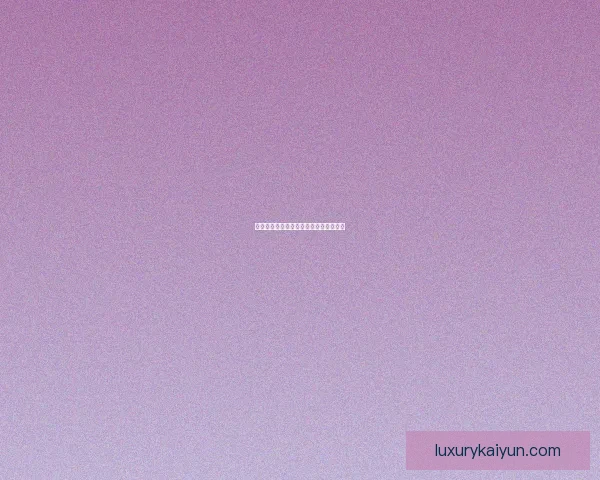 非洲杯门票开售信息及购票渠道最新动态